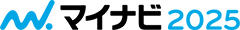 マイナビ2025